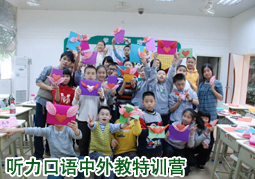 聽力口語中外教特訓(xùn)營