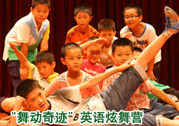 武漢新東方舞動奇跡夏令營