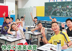 武漢泡泡歡樂口語夏令營