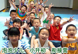武漢泡泡小升初銜接營
