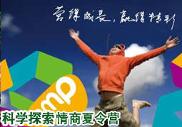 泡泡少兒科學(xué)探索營