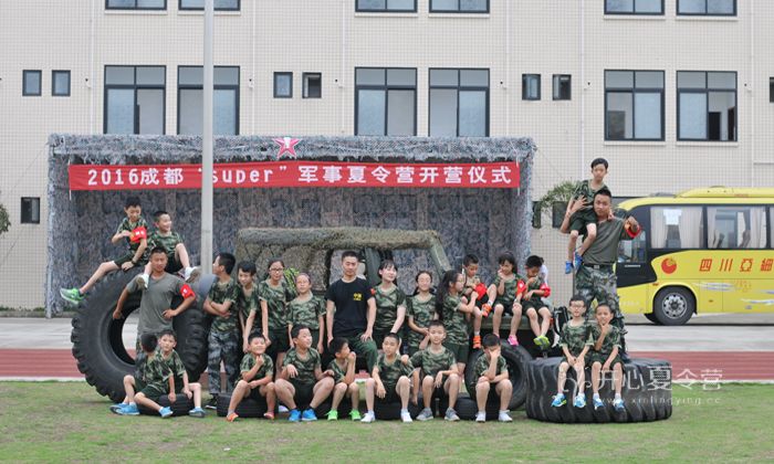 暑假在成都super軍事夏令營的時光