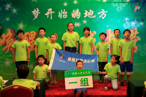 愛(ài)加壹心智成長(zhǎng)夢(mèng)開(kāi)始的地方1