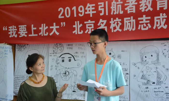北京夏令營要多少錢