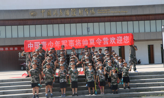 北京軍事夏令營地點(diǎn)