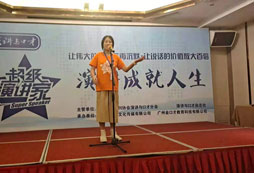 北京有哪些口才夏令營？