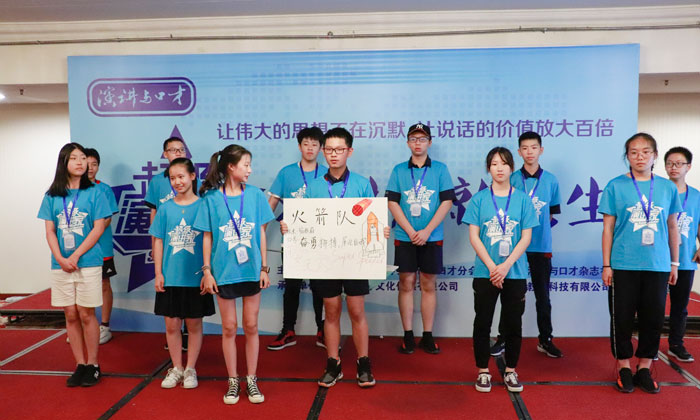 北京口才夏令營要多少錢