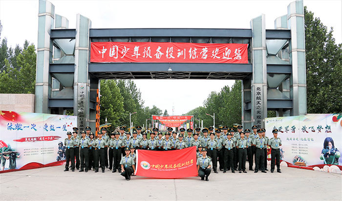 最新的2020年北京軍事夏令營(yíng)推薦