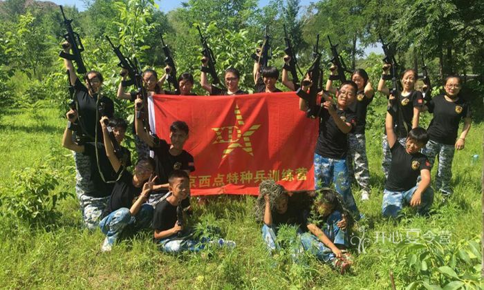 北京西點(diǎn)夏令營特種兵