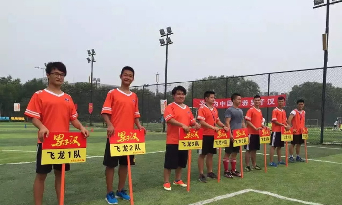 男子漢飛龍4隊(duì)男子杯