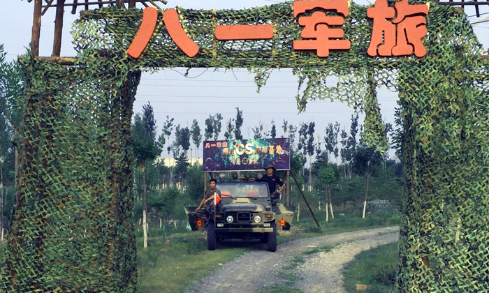 北京八一夏令營