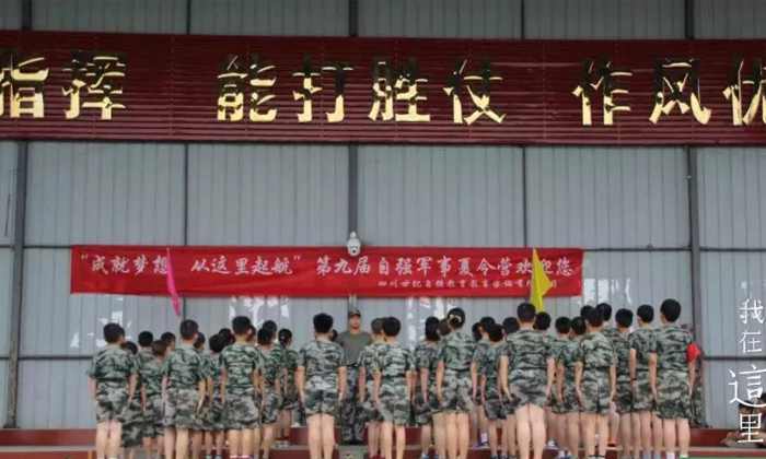 成都自強(qiáng)軍事夏令營.jpg