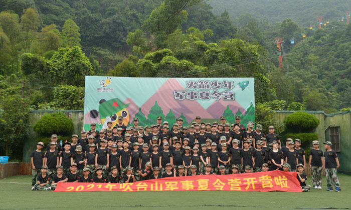 開營(yíng)儀式