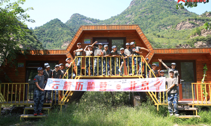 云蒙歷險(xiǎn)營(yíng)