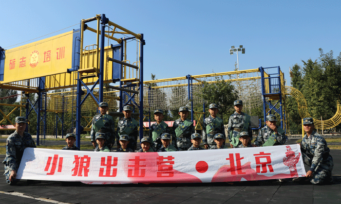 小狼出擊營