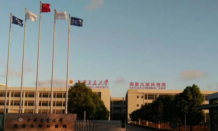 上海交通大學(xué)國家大學(xué)科技園