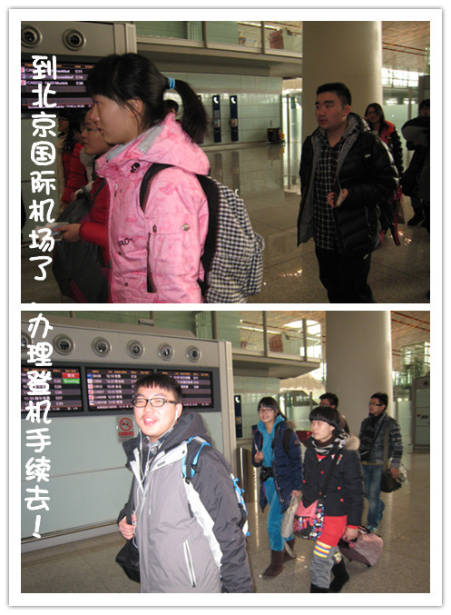 1.20到北京國際機(jī)場了.jpg