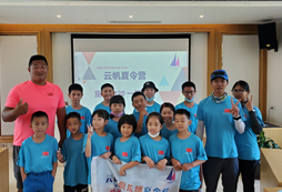 青少年有哪些帆船夏令營(yíng)？