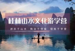 廣西周邊有哪些文化訓練營項目