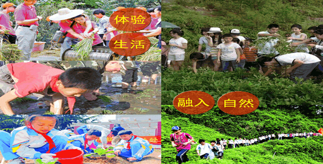 貧困山區(qū)體驗
