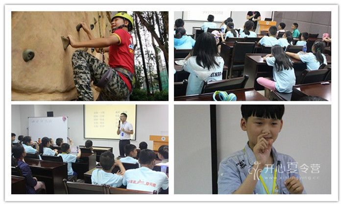 廣州學能夏令營