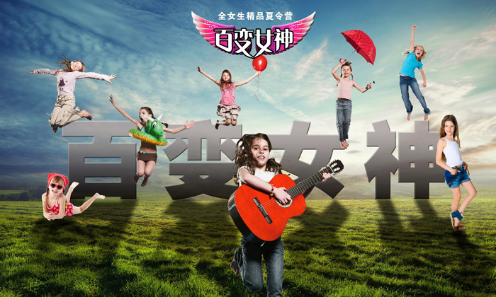 國(guó)內(nèi)音樂(lè)游學(xué)夏令營(yíng)
