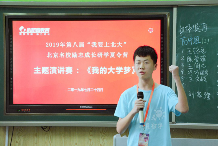 國內(nèi)中學(xué)生夏令營