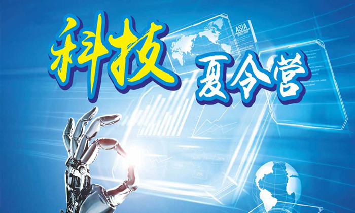 夏令營課程