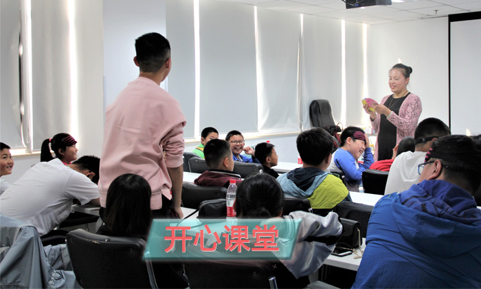 課堂開心學(xué)習(xí)