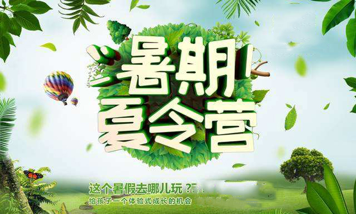 哈爾濱夏令營(yíng)鍛煉孩子的獨(dú)立能力