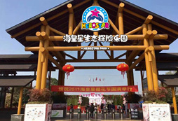 杭州海皇星拓展基地