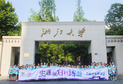 杭州一年級(jí)學(xué)生夏令營(yíng)給你一個(gè)不一樣的孩子