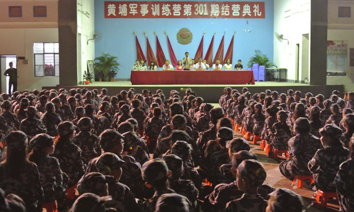黃埔名將軍事大會