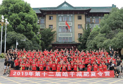 武漢皓千減肥夏令營合影