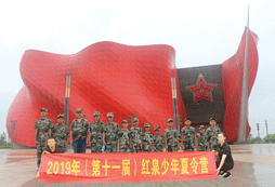 紅泉夏令營，等你來挑戰(zhàn)