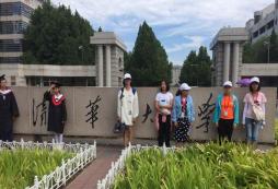  跟隨華北研學夏令營走進清北名校