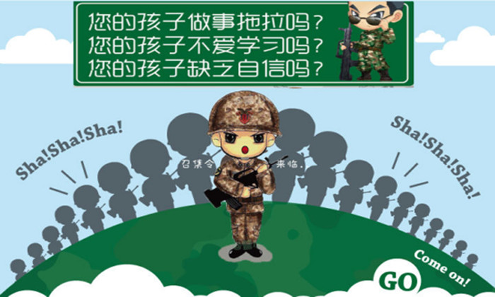 華東地區(qū)軍事夏令營