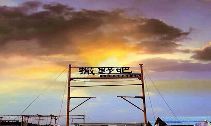 湖南夏令營