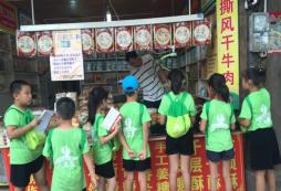  游玩湖南長(zhǎng)沙的夏令營(yíng)有幾天？