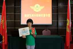 獲得證書
