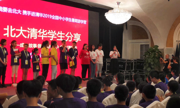 北大清華學子經(jīng)歷分享