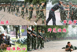 軍事項目練習(xí)