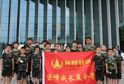 巨峰軍事夏令營怎么樣？
