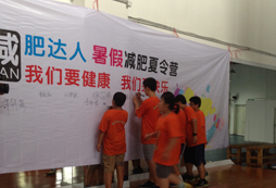 減肥達(dá)人夏令營(yíng)助肥胖者塑造健康形體