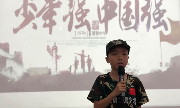 少年中國說