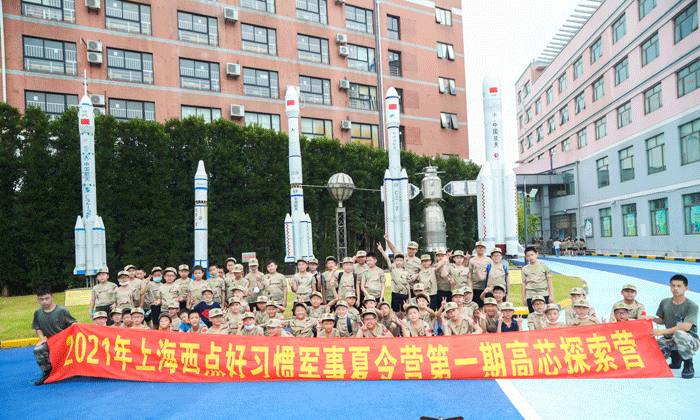 軍事夏令營(yíng)好不好