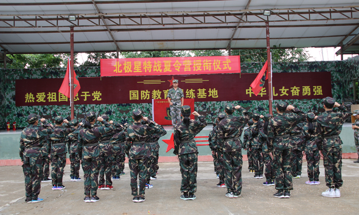 國防軍事訓(xùn)練營