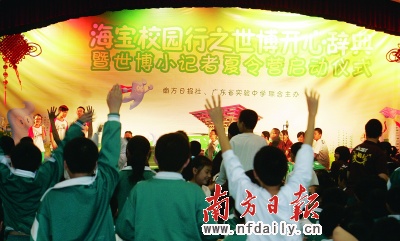 本報(bào)啟動(dòng)“世博小記者夏令營(yíng)”(圖)