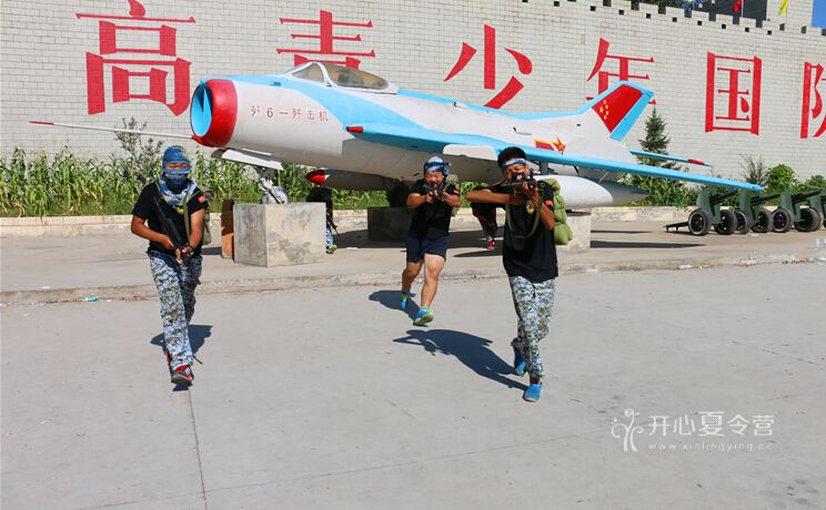 軍訓夏令營