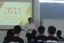 談判課堂講解